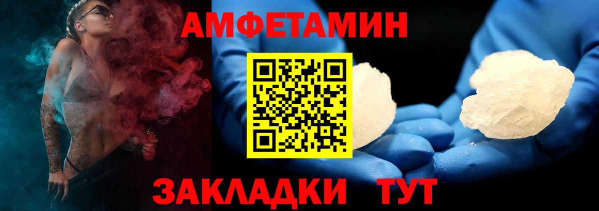 Вичуга  маркетплейс наркотические препараты  blacksprut ссылка  Вход с VPN  АМФЕТАМИН 97% 