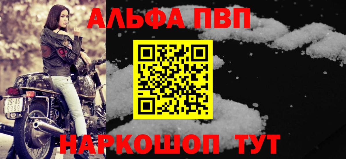 Вичуга  A-PVP СК  Вход с VPN  Alfa_PVP СК 