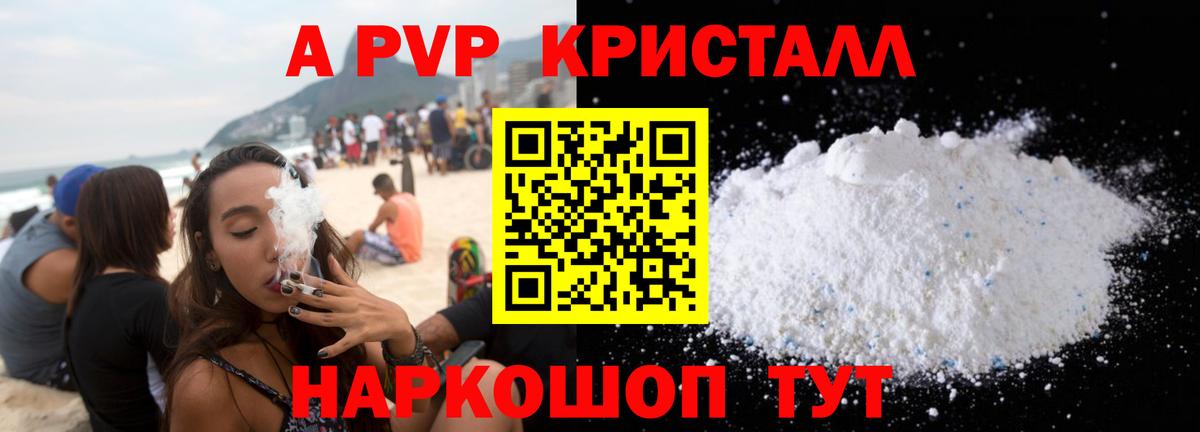 A PVP Соль  Вичуга  Alpha-PVP СК КРИС 