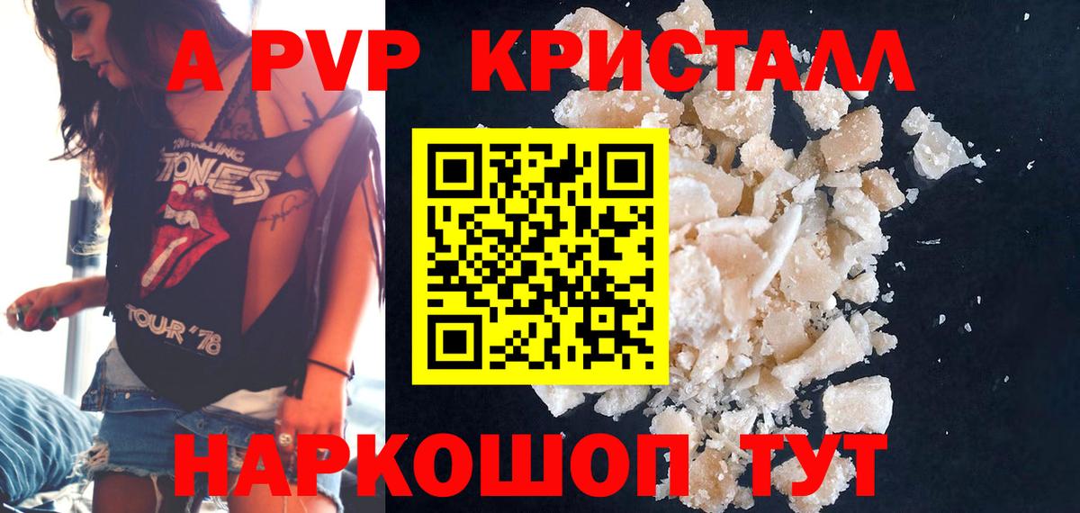 Alpha-PVP мука Вичуга