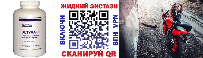это как зайти  купить наркоту  Вичуга  Бутират жидкий экстази 