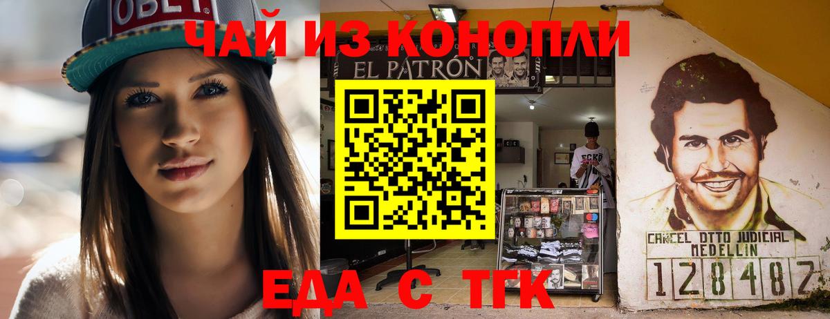 Вичуга  Печенье с ТГК марихуана  Вход с VPN 