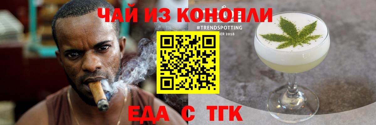 Cannafood конопля Вичуга