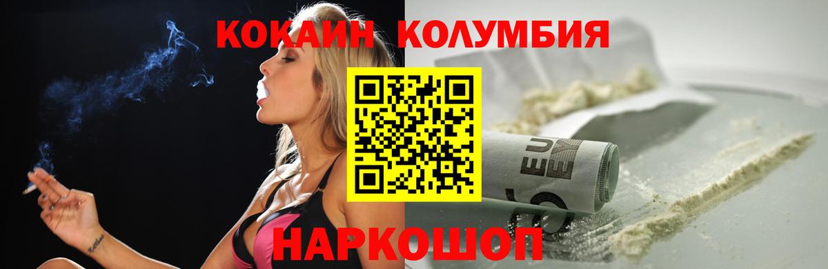 COCAIN Колумбийский Вичуга