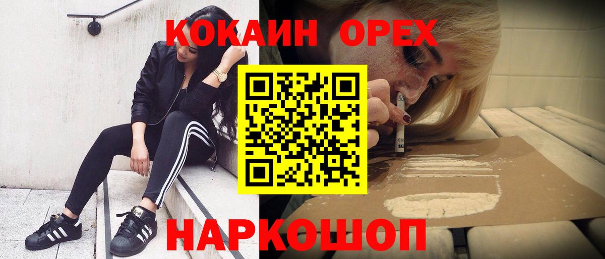 КОКАИН Columbia  Cocaine Колумбийский  Вход с VPN  Вичуга 