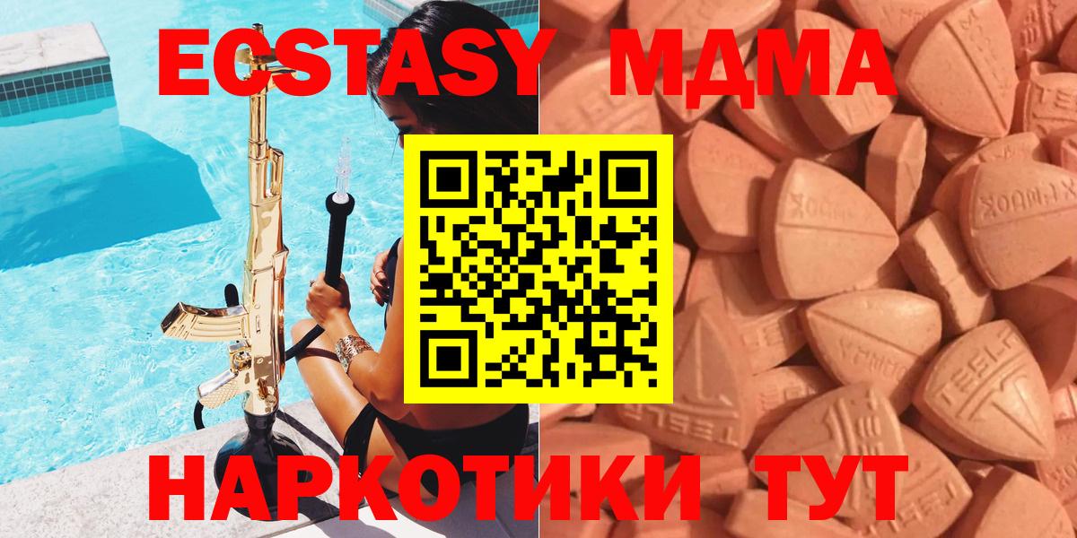 Ecstasy  мориарти Telegram  Вход с VPN  Вичуга  Ecstasy таблы 