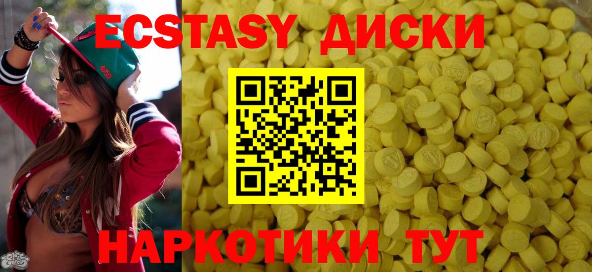 Ecstasy бентли  Вичуга  Экстази TESLA 