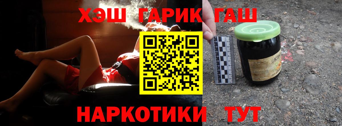 ГАШИШ Изолятор Вичуга