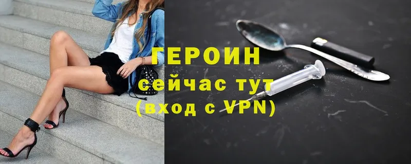 ГЕРОИН Heroin  kraken ССЫЛКА  Вичуга  купить наркотики сайты 