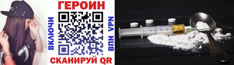 ГЕРОИН гречка Вичуга