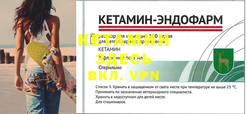 КЕТАМИН VHQ  как найти   Вичуга 