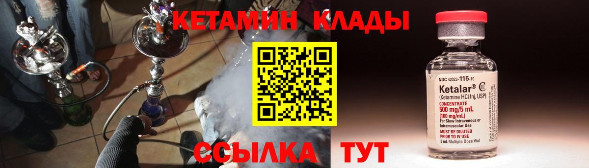 КЕТАМИН VHQ  Кетамин VHQ  Вичуга  Вход с VPN 
