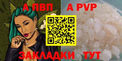 мяу мяу кристалл Беслан