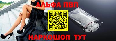 стафф Балаково