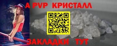мяу мяу кристалл Беслан