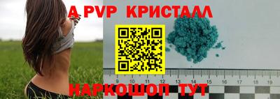 мяу мяу кристалл Беслан