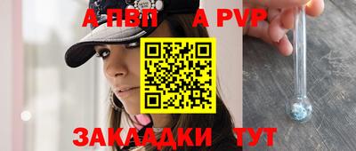 стафф Балаково