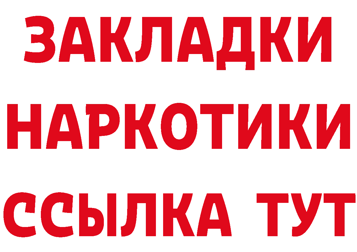 Где можно купить наркотики? маркетплейс состав Вичуга