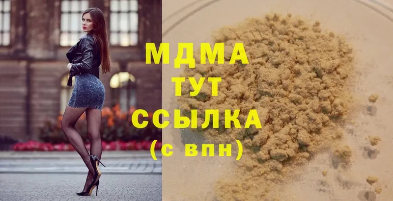 MDMA Molly  Вичуга 