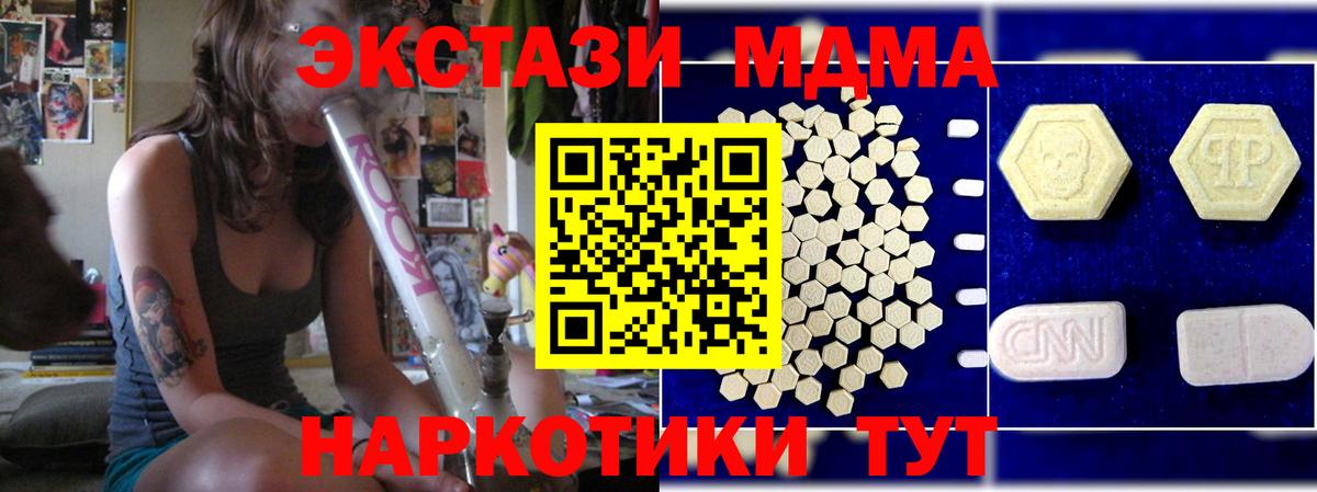 МДМА кристаллы Вичуга