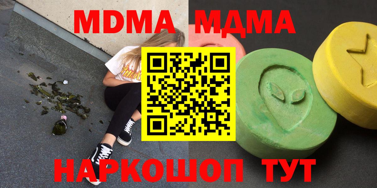 МДМА молли  Вход с VPN  МДМА VHQ  Вичуга 