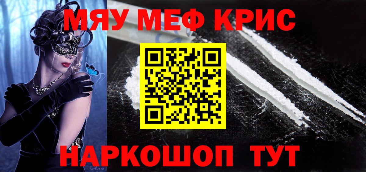 МЕФ мяу мяу  Вход с VPN  Вичуга  Меф VHQ 