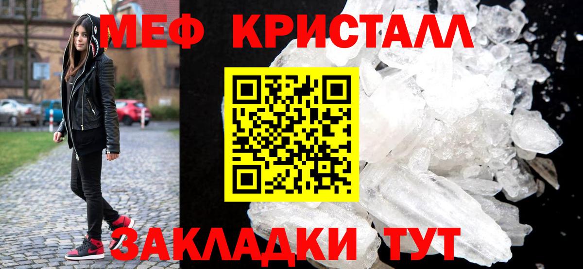 МЯУ-МЯУ  Мефедрон VHQ  Вичуга  МЯУ-МЯУ 4 MMC 