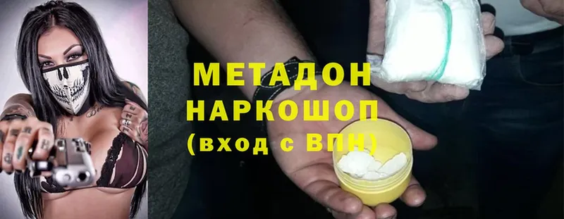 купить   Вичуга  Метадон белоснежный 