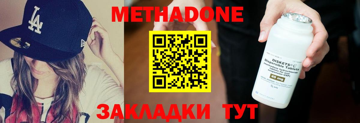 Вичуга  Метадон белоснежный  Вход с VPN  МЕТАДОН methadone 