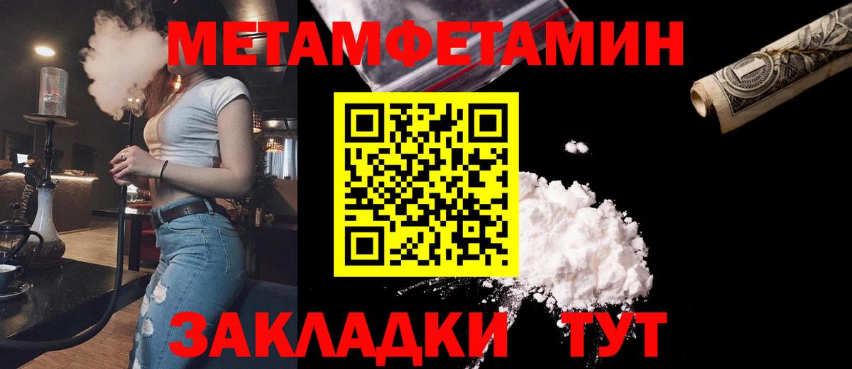 Вичуга  Метамфетамин Methamphetamine  Вход с VPN 