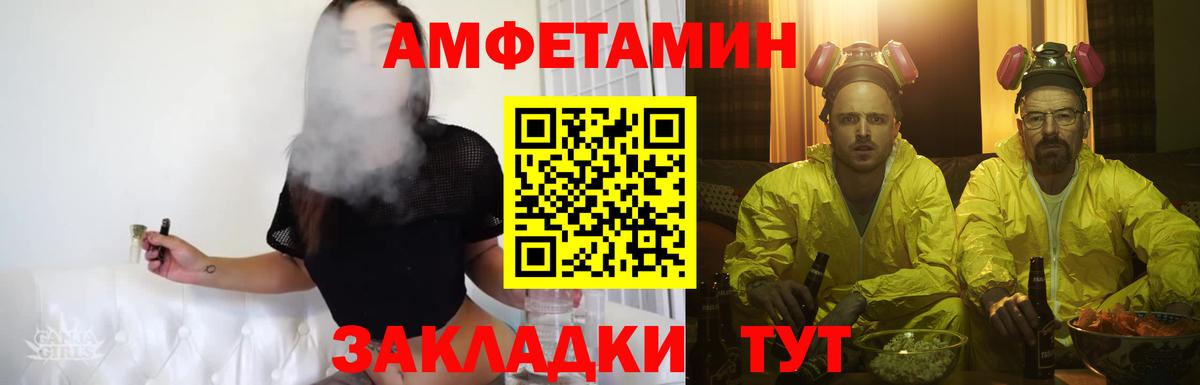 Метамфетамин пудра Вичуга