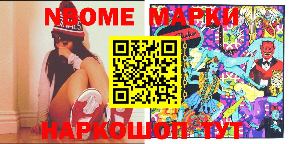 Наркотические марки 1500мкг  Наркотические марки 1500мкг  Марки NBOMe  Вичуга  Вход с VPN 