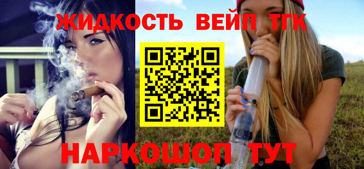 Бошки Шишки  Марихуана  Кокаин  Лсд 25  Вход с VPN  Меф  ГАШИШ  MDMA  Вичуга  CBD масло 