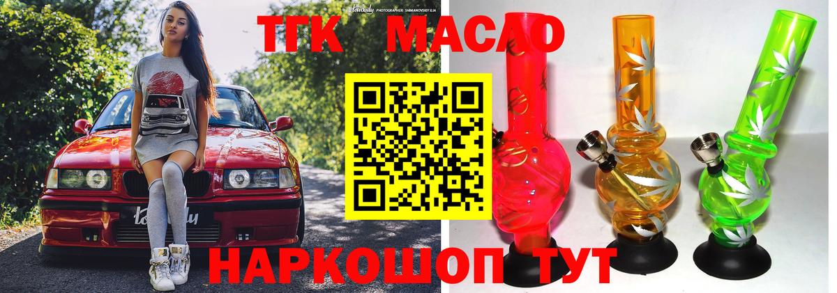 ТГК гашишное масло  ТГК концентрат  купить наркотики цена  Вичуга  Вход с VPN 