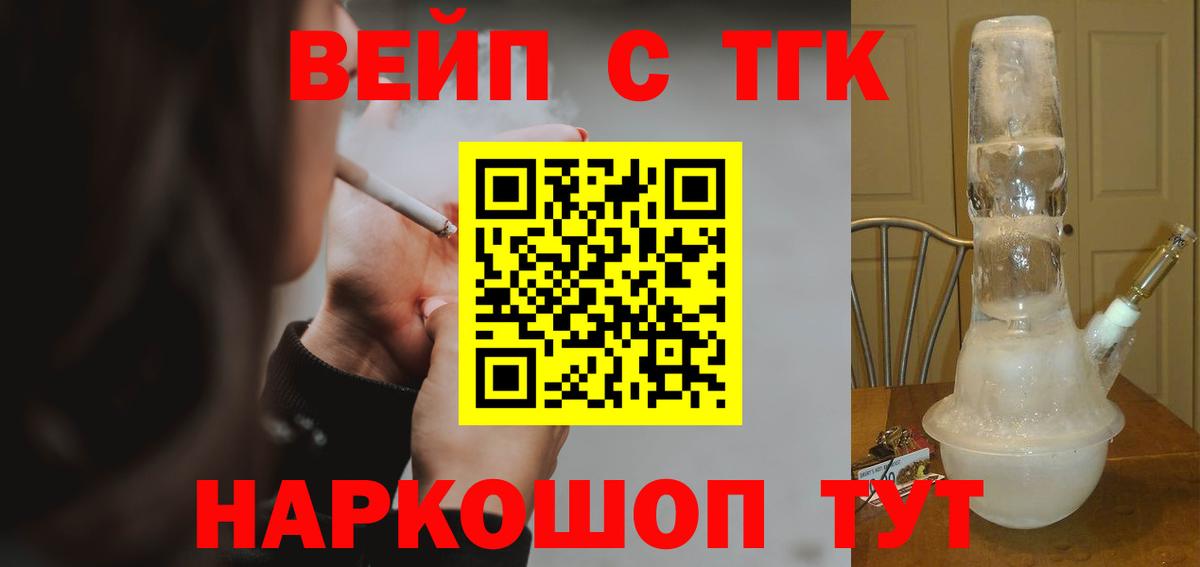 ТГК гашишное масло Вичуга