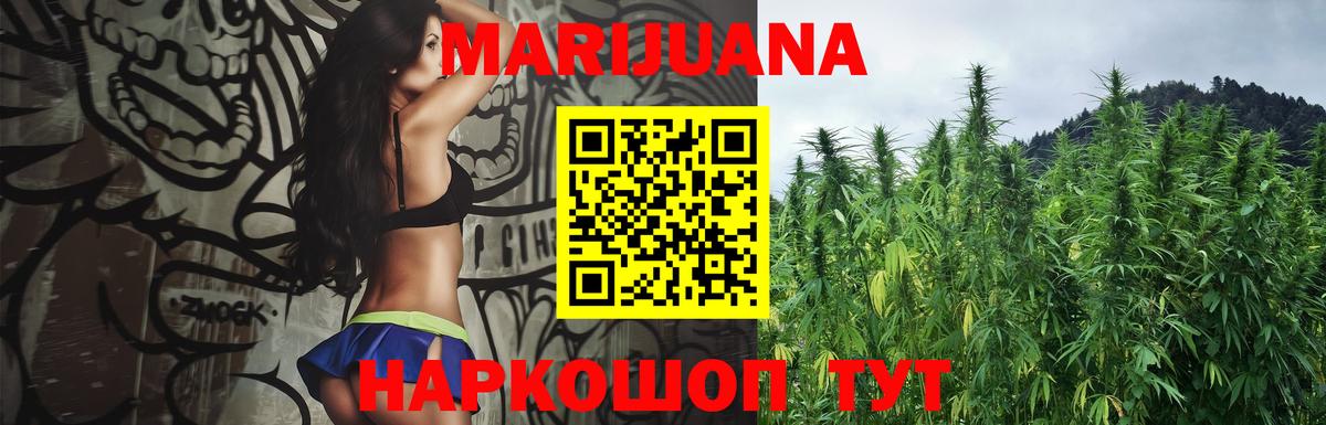 Бошки Шишки White Widow  Канабис Ganja  Шишки марихуана OG Kush  Канабис сатива  Вичуга 